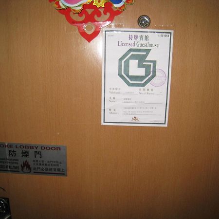 Hung Fai Guest House Hongkong Eksteriør bilde